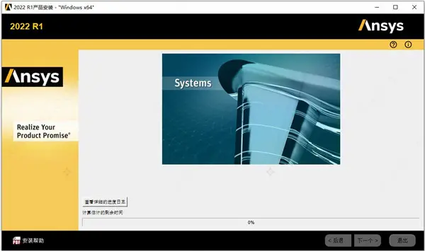 ansys18安装教程详细
